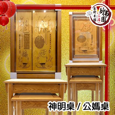 公媽龕尺寸|【妙佛園佛具店】 公媽龕黑紫檀木 公媽桌祖先桌7吋半、9吋2、1。